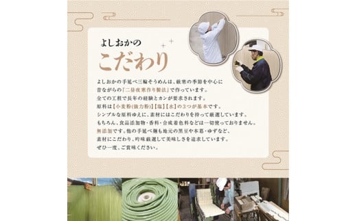特選 三輪素麺 50g×15束 ／ 芳岡 特産 二昼夜寒作り製法 手延べ 三輪そうめん 職人の技 そうめん 保存食 備蓄品 温かい麺 にゅうめん 奈良県 宇陀市 父の日 母の日 引越し 贈答 | そう