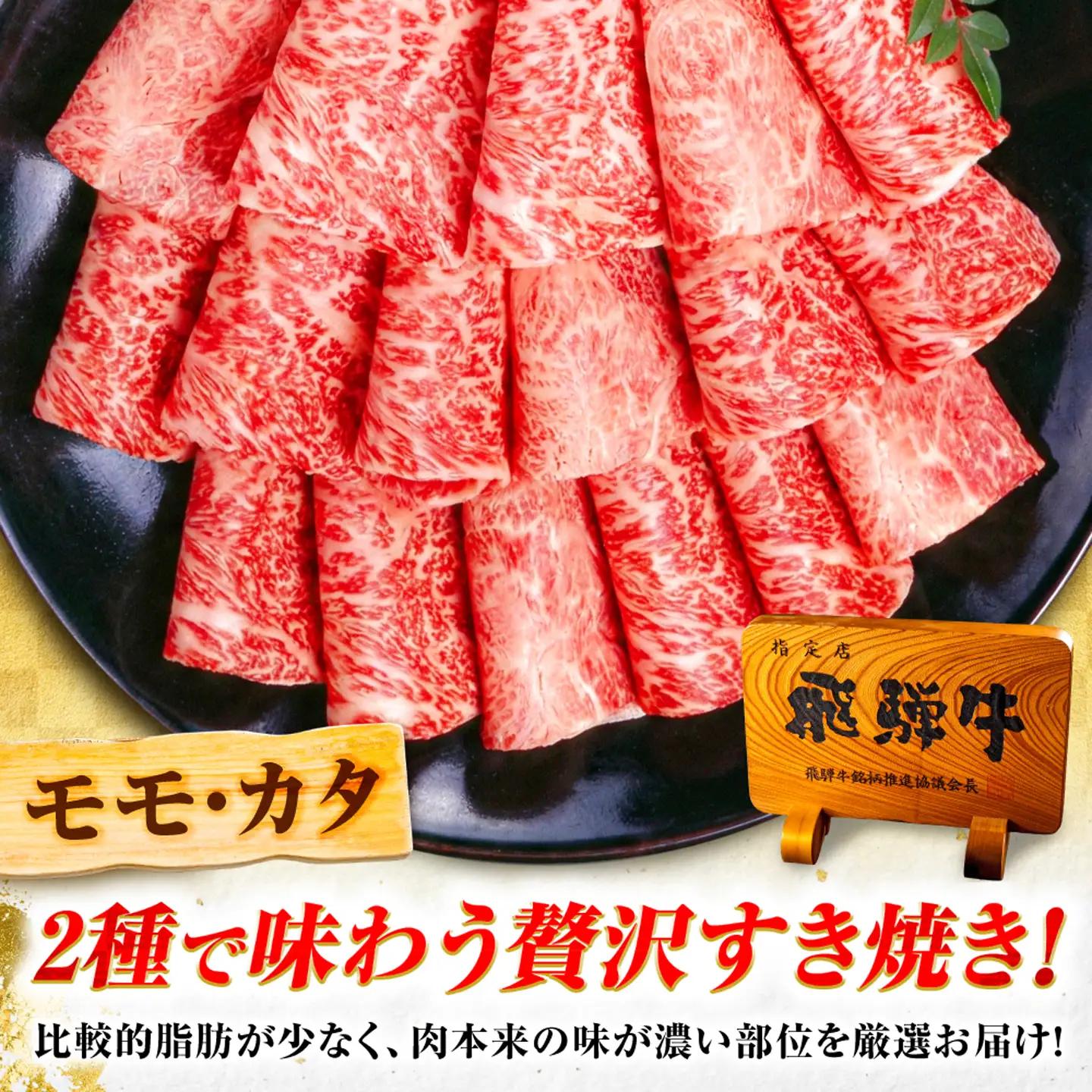 【12回定期便】飛騨牛 A5等級 すきやき用 モモ・カタ 1kg 牛肉 肉 お肉 すき焼き肉 岐阜市 / 肉の松久[ANIP062]