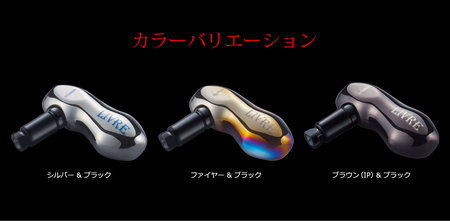 LIVRE TB-S（シマノC） シルバー×ブラック 亀山市/有限会社メガテック 釣り具 リールハンドル カスタムハンドル[AMBB238-3]
