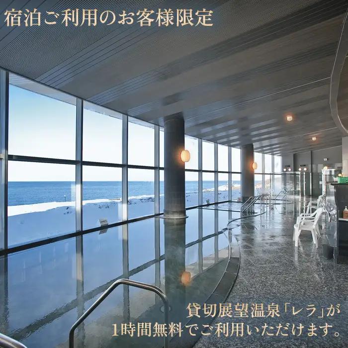 北海道雄武町ホテル日の出岬・夕食毛蟹付き宿泊券（1名様）【0610602】