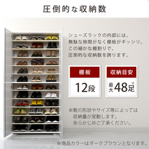 【完成品でお届け】シューズボックス ミラー付き幅75cm〔鏡が右側タイプ〕（ダークブラウン）シューズラック 扉付き スリム 12段 靴箱 大容量 木製 シューズボックス 縦長 靴収納棚 下駄箱 ブーツ
