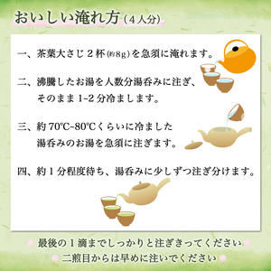 【ふるさと納税】星野村の八女茶 2本セット [a0273] 株式会社 ゼロプラス 【返礼品】添田町 ふるさと納税