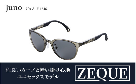 Zeque偏光サングラスJuno F-1846。スポーツから日常まで、スタイリッシュに目を守る。