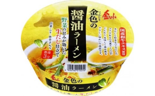 金ちゃん 金色の醤油ラーメン 1箱（12個）