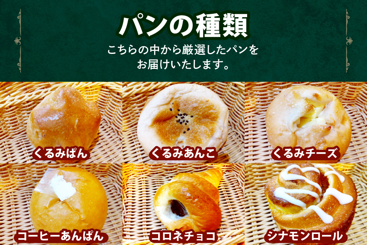 はぴはぴハッピーぱん 5個詰め合わせセット (塩ぱん 大山あんぱん カレーパン 等)｜パン 美味しい ふんわり おすすめ 冷凍 冷凍パン 詰め合わせ [1171]