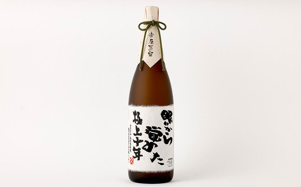 奥球磨の 米焼酎 ( 常圧 ) 飲みくらべ 1800ml×8本 セット