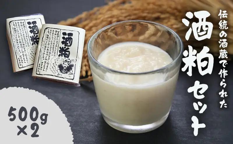 酒粕 純米 甘酒 粕汁 かす汁 発酵食品 酒粕