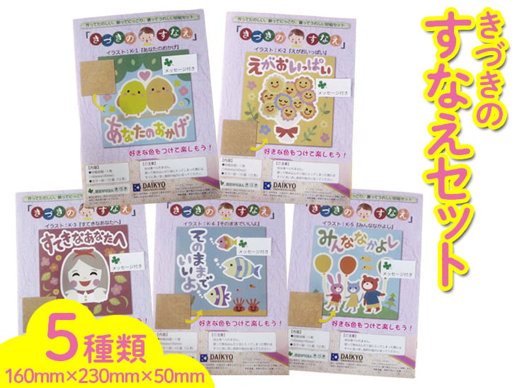 
                  みんなでも、一人でも作って楽しい、飾ってにっこり、貰ってうれしい【きづきのすなえセット】
                