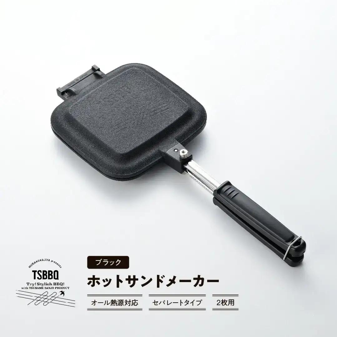 IH対応ホットサンドメーカー オール熱源対応 ハンドル着脱可 燕三条製 キャンプ  アウトドア [TSBBQ]