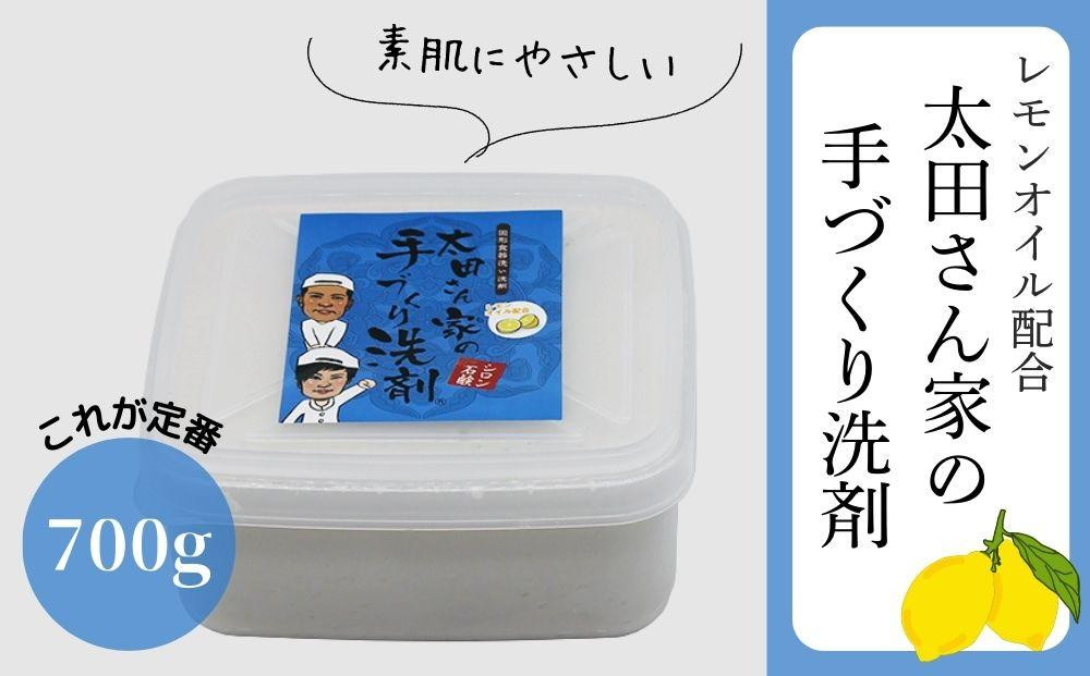 
            【太田さん家の手づくり洗剤】食器用固形洗剤・レモンオイル配合 700g［ 京都 洗剤 せっけん 人気 おすすめ 太田さん 太田さんのこだわり洗剤 肌にやさしい 洗浄力 石鹸 ふるさと納税 ］
          