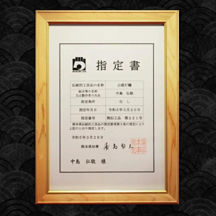 灯籠 金灯籠 特大【山鹿灯籠の店 なかしま】[ZAL002]