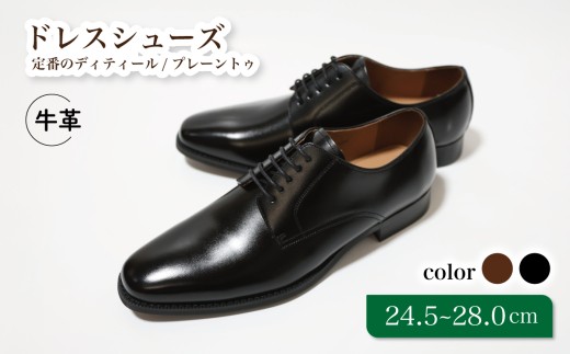 【D9600 ブラック】25.0cm 定番のディティール プレーントゥー