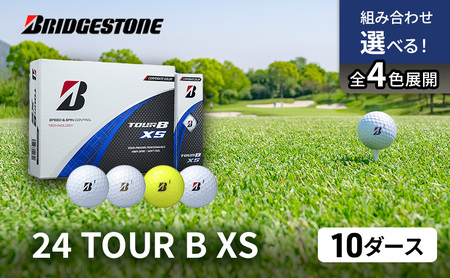 ゴルフ 24 TOUR BXS 10ダース ゴルフボール ボール ブリヂストン ダース セット 【ホワイト(WH）パールホワイト(PW）各5ダース】