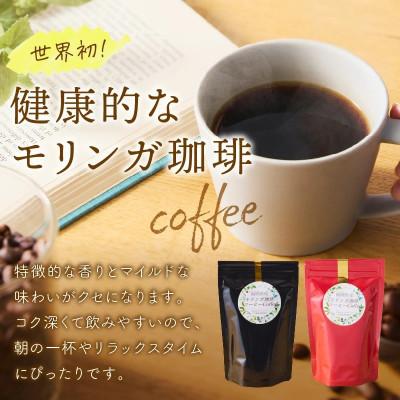ふるさと納税 飯塚市 福岡県産モリンガ珈琲 |  | 02