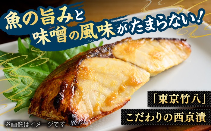 魚 たら タラ 鱈 味噌漬け かんたん調理 訳あり 家庭用 西京味噌