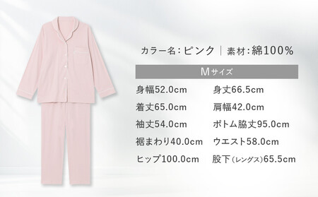 【ワコール/睡眠科学】なめらかでやわらかい上質な風合い天綿パジャマ(レディース)<Mサイズ>ピンク
