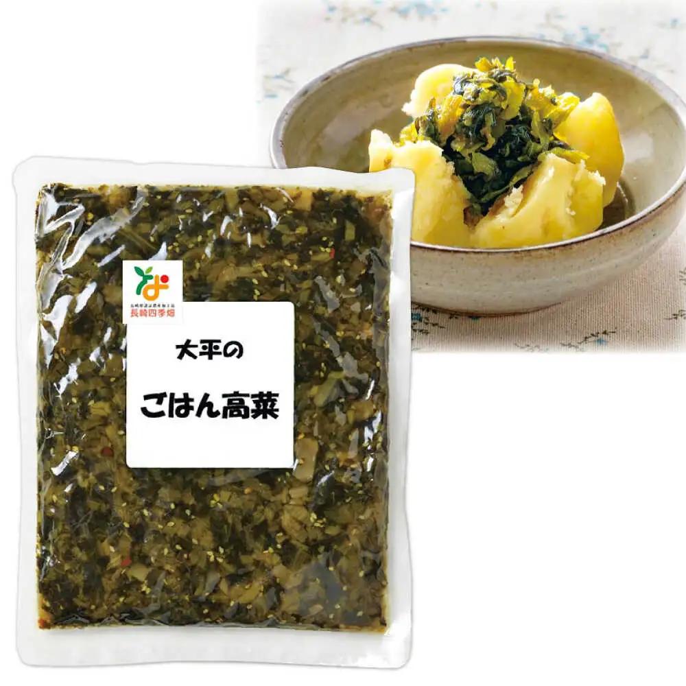 高菜漬け 食べ比べ セット 620g [SAK008] 高菜