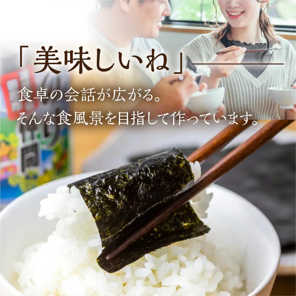 味付け海苔 24本 (1本 8ッ切 48枚入り) 味付海苔