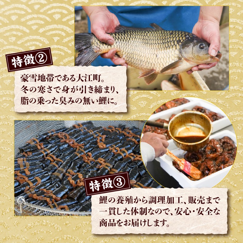 最上鯉屋  鯉のまるっと煮800g（200g×4袋）