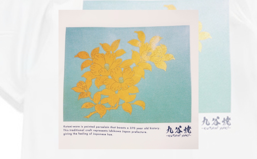 九谷焼 Tシャツ 人間国宝 「吉田美統」作品 Lサイズ 工芸品 伝統 ギフト 父の日 母の日 プレゼント 石川県 小松市 【吉田屋】