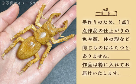 爽風じぃじ工房の手作り竹細工 クワガタ《糸島》【爽風農園】【いとしまごころ】[AIZ001] 手作り 竹 国産 インテリア 置物 オブジェ 玄関 虫 くわがた