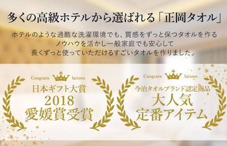 （今治タオルブランド認定）すごいタオル ミニバスタオル 4枚 （ホワイト） [I003590MBT4W]