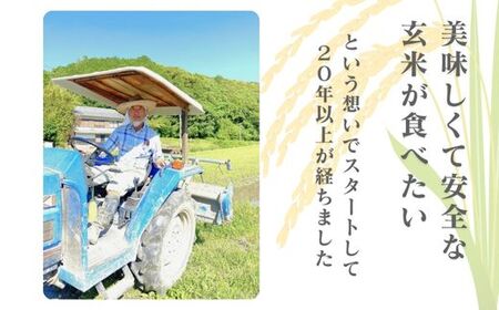 【令和7年産】四万十市産 コシヒカリ 玄米 9kg 栽培期間中農薬・ 化学肥料・除草剤不使用 国産 こしひかり 2025年産 米 こめ コメ ご飯 高知 四万十 しまんと 農家直送 蕨岡の百姓 福留壯