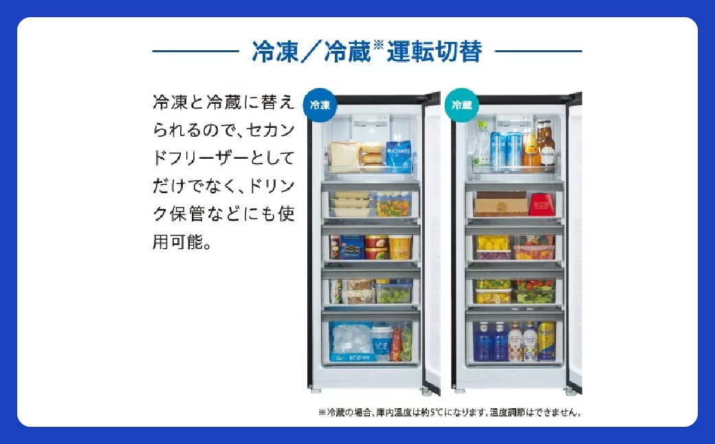 冷凍庫 AQUA 134L AQF-FA13A 省エネ・静音 ラウンドフォルム 冷凍・冷蔵運転 埼玉県