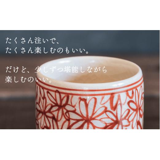 喜鶴製陶【有田焼】筒型マグカップ 花詰 ペアセット 喜右エ門シリーズ A30-409_イメージ3