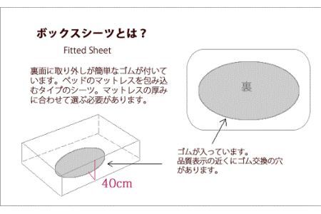 FF-2. リネン　ボックスシーツ　シングルサイズ 　ナチュラルシャンブレー
