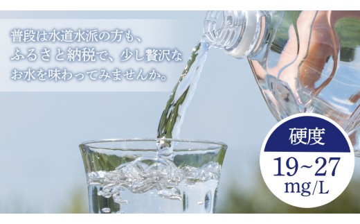 【 9か月 定期便 】 嬬恋高原 の 天然水 ラベルレス 550ml × 24本 入 × 9回 ミネラルウォーター 550ml 9回定期便 飲料水 通販 定期 備蓄 ローリングストック 備蓄用 ペットボトル 防災 工場直送 箱買い まとめ買い 国産 防災 嬬恋銘水 日用品 [BA050tu]