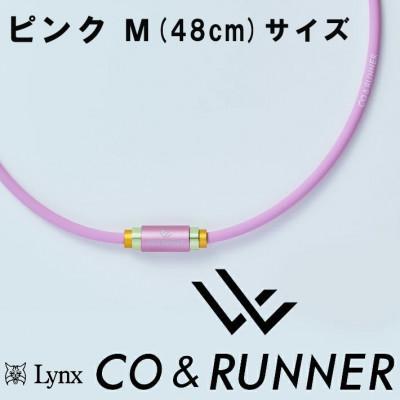 ふるさと納税 片品村 CO&amp;RUNNER磁気ネックレス　ピンク　Mサイズ　管理医療機器　永久磁石