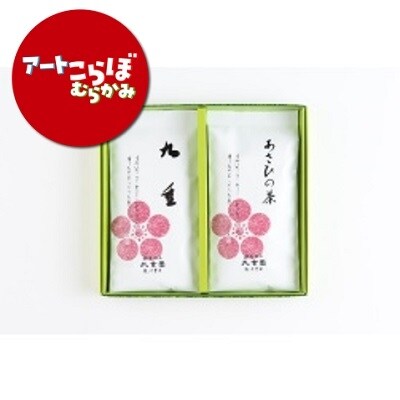 【障がい者応援品】村上銘茶詰め合せA HA4065