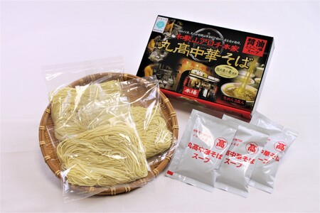 ラーメン 中華そば 中華 拉麺 らーめん とんこつ 醤油 生麺 / 和歌山アロチ本家　丸高中華そば　3食入×3箱セット【ksw102】