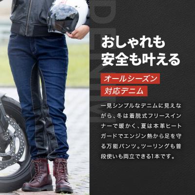 ふるさと納税 京都市 【デグナー】裏フリースデニムパンツ レディース ネイビー Lサイズ|バイク [FRP-35] |  | 01