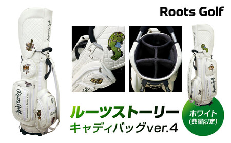 【ルーツゴルフ】キャディバッグ Ver.4 ホワイト(数量限定) ｜ゴルフ 人気ブランド