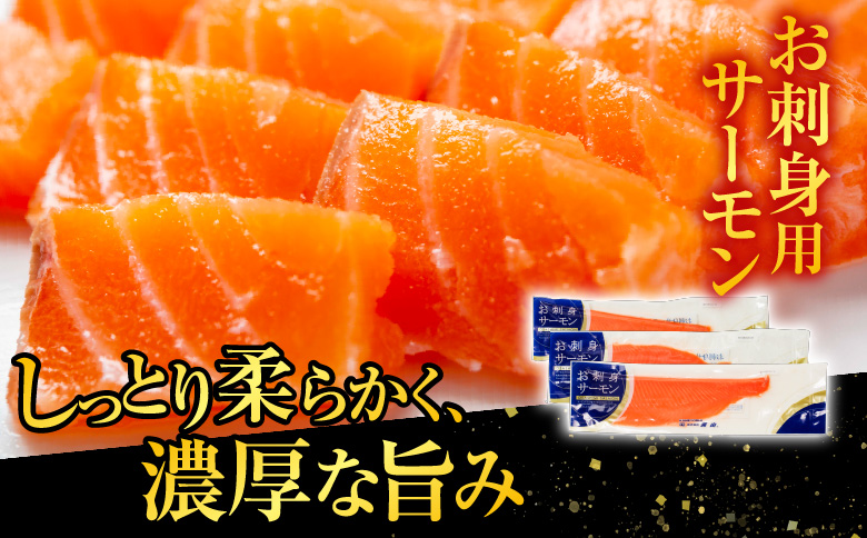 ＜12月14日決済分まで年内配送＞お刺身トラウトサーモン1.5kg、塩さばフィレ1枚×20P C-09021