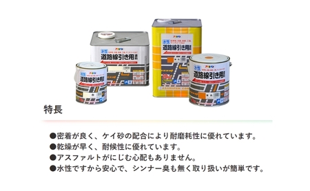 アサヒペン 水性道路線引き用塗料 2kg 全2色[ ペンキ 塗料 DIY 日曜大工 ] 黄