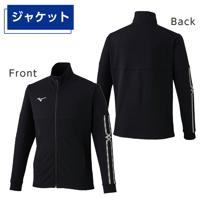 E0-010-05 ミズノ・ウォームアップ上下セット(ジャケット：09カラー、パンツ：09カラー・XL)【ミズノ】霧島市 日本製 国産 スポーツ 運動 トレーニング ウエア ウェア セットアップ 吸汗