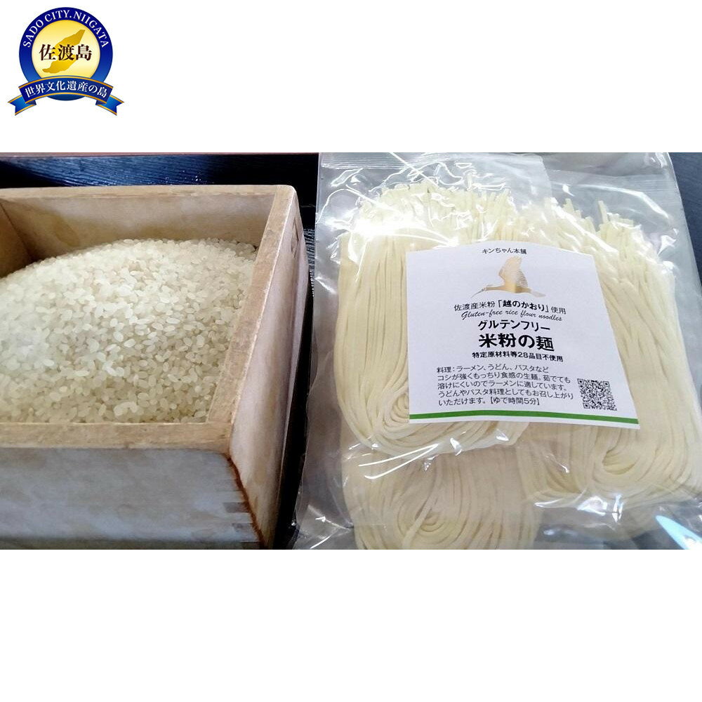 【ふるさと納税】【米麺】ときめきお米麺・10袋入（グルテンフリー)