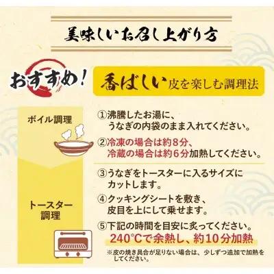 Z61-69 健やか鰻 国産うなぎ蒲焼（無頭）6尾（計930g以上） うなぎ