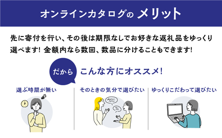 ＼あとから選べる ／オンラインカタログ あとからチョイス 20万円 有効期限なし 後から選べる うなぎ えび 肉 総菜 訳あり スイーツ 雑貨 米 宿泊 食事券 体験 チケット お酒 日用品