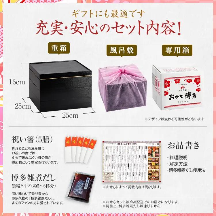 おせち 博多 三段重 4～5人前 迎春おせち料理
