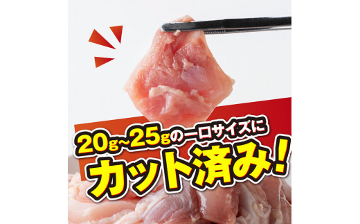 【小分け】宮崎県産若鶏もも切身　1.5kg(300g×5）【 国産 鶏肉 肉 とり もも肉 モモ からあげ 唐揚げ チキン南蛮 送料無料 】