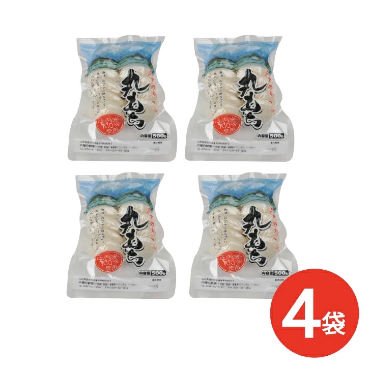 SA2781　庄内の杵つき丸もち　計2.0kg(500g×4袋) 【12月上旬～12月下旬お届け】