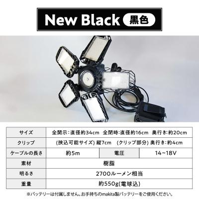 ふるさと納税 小牧市 マキタバッテリー対応クリップライト|Z039 黒色[172C09-02] |  | 03