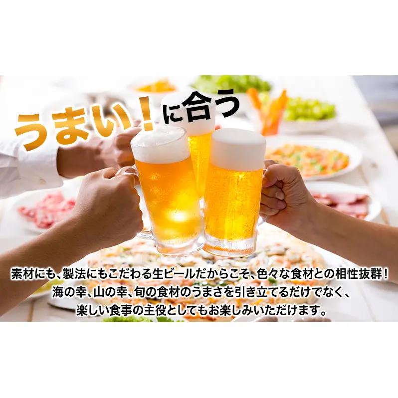サッポロクラシック ビール 350ml×24缶 生ビール お酒 北海道