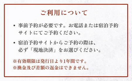 花厨ゆうなぎ 宿泊補助券 5千円分 | 富山県 氷見市 宿泊 温泉 旅館 観光 旅行 チケット クーポン 旅行券 補助券 海鮮料理