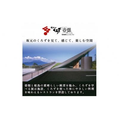 ふるさと納税 霧島市 坂元のくろず薩摩、天寿リんご黒酢セット【坂元のくろず】　A-023 |  | 03