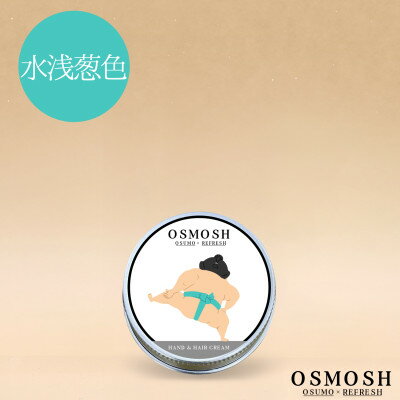 【ふるさと納税】OSMOSH(オスモッシュ)　【四股】 ハンド&ヘアクリーム 30g　水浅葱色【1571172】